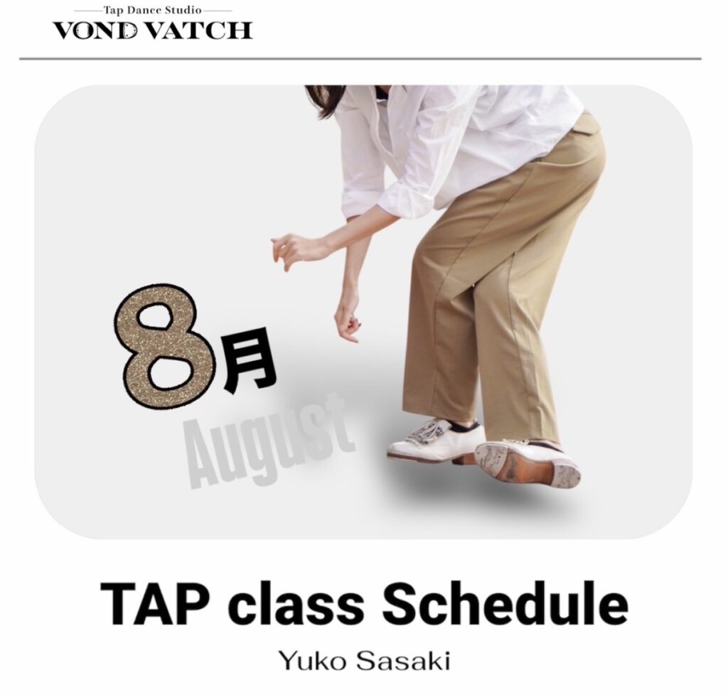 2026年8月 VOND VTACH TAP class スケジュール